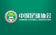 足协征集2026中国超级杯承办赛区，比赛将于2月底进行